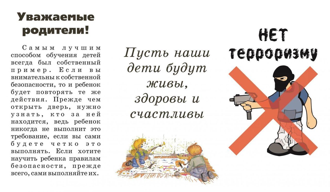 Pamyatka terrorizm 01